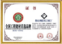 鴻長豐榮譽(yù)_35