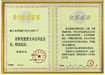 鴻長(zhǎng)豐榮譽(yù)_23