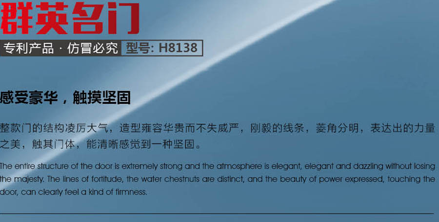 群英名門